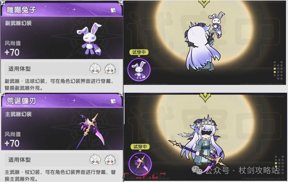 《仗剑传说》星神系统玩法介绍-第8张-手游攻略-GASK