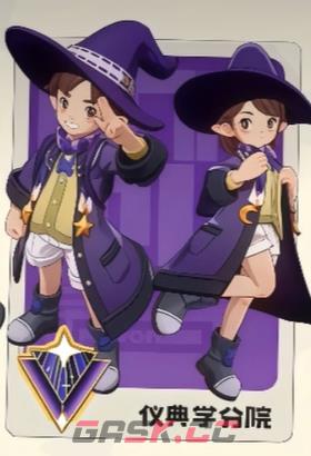 《洛克王国：世界》四大分院介绍-第5张-手游攻略-GASK