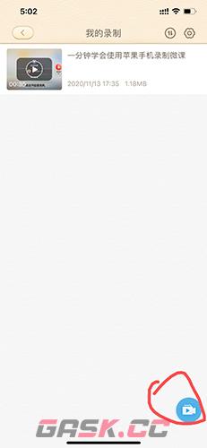 101教育PPT手机版微课录制方法-第3张-手游攻略-GASK