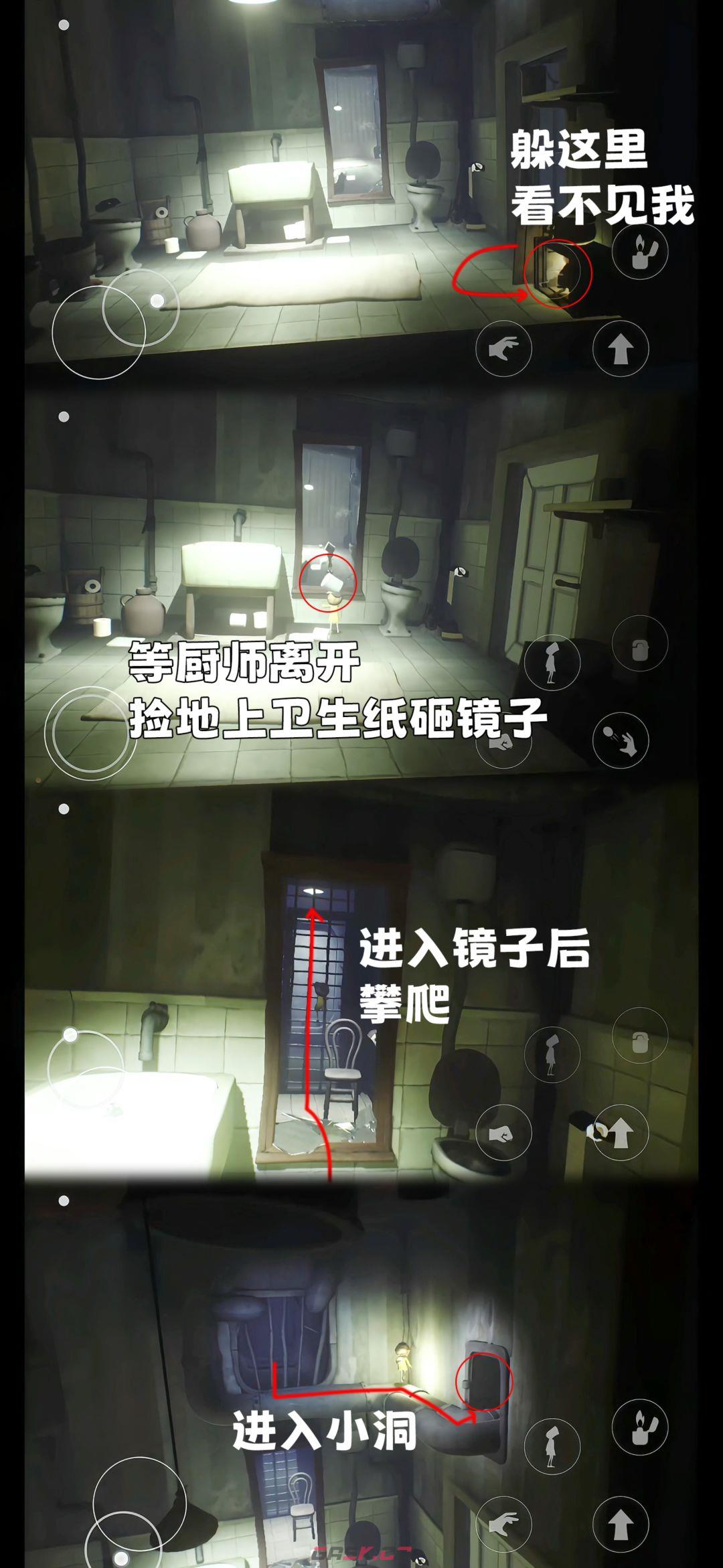 《小小梦魇》第四章全流程图文攻略-第8张-手游攻略-GASK