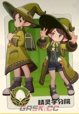 《洛克王国：世界》四大分院介绍-第3张-手游攻略-GASK