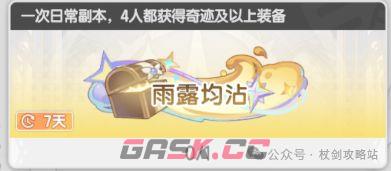 《仗剑传说》星神系统玩法介绍-第16张-手游攻略-GASK