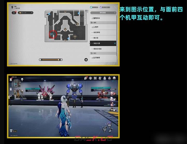 《崩坏：星穹铁道》4.1版本超级机铠星探成就达成攻略-第2张-手游攻略-GASK