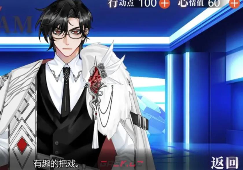 《异梦残响》男主角角色介绍-第5张-手游攻略-GASK