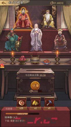 《客官里面请》商帮系统玩法-第4张-手游攻略-GASK