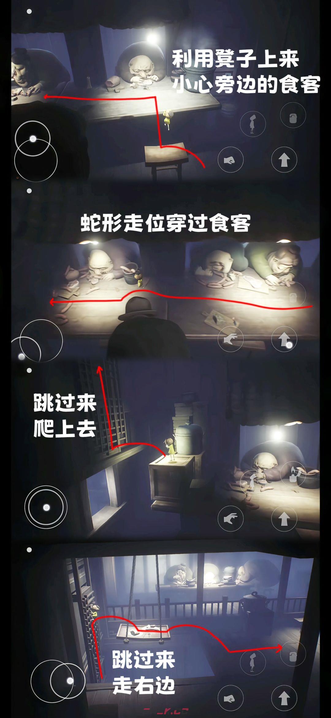《小小梦魇》第四章全流程图文攻略-第5张-手游攻略-GASK