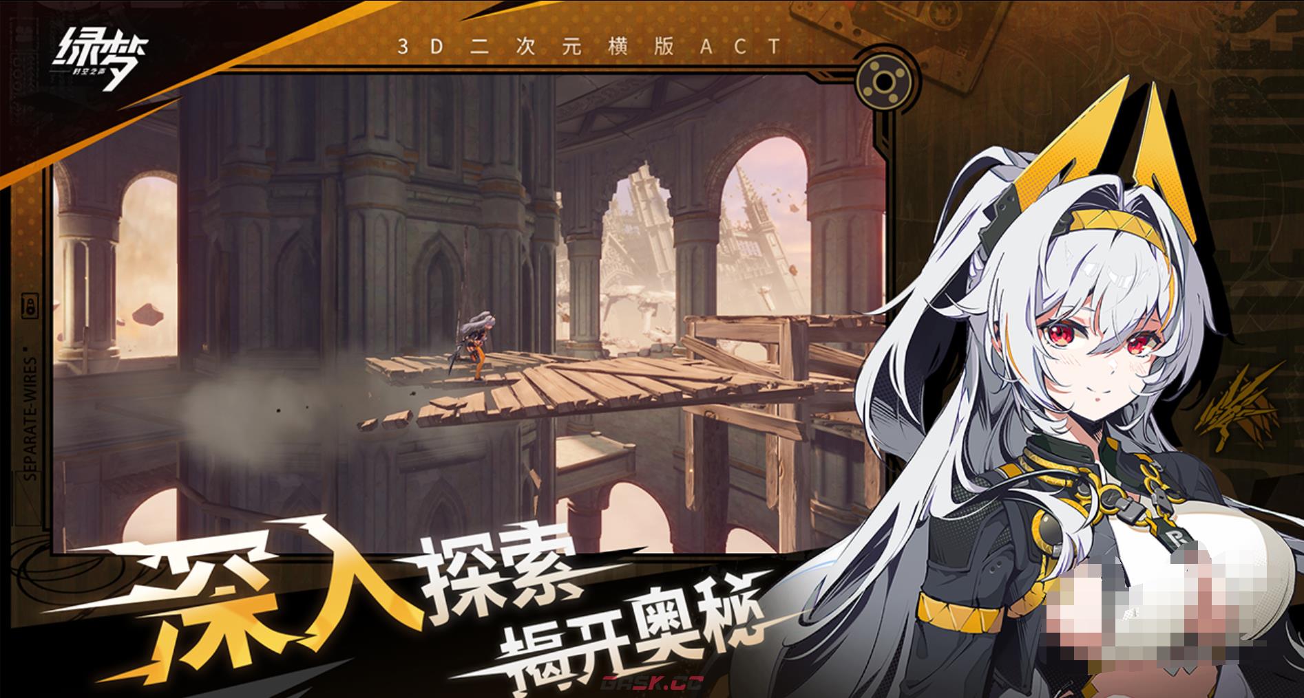 《绿梦：时空之声》侵蚀裂隙影响介绍-第2张-手游攻略-GASK