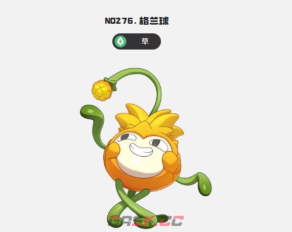 《洛克王国：世界》格兰球玩法介绍-第2张-手游攻略-GASK