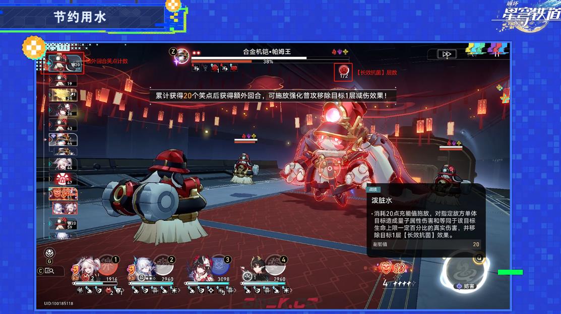 《崩坏：星穹铁道》4.1帕姆王专属成就达成攻略-第2张-手游攻略-GASK