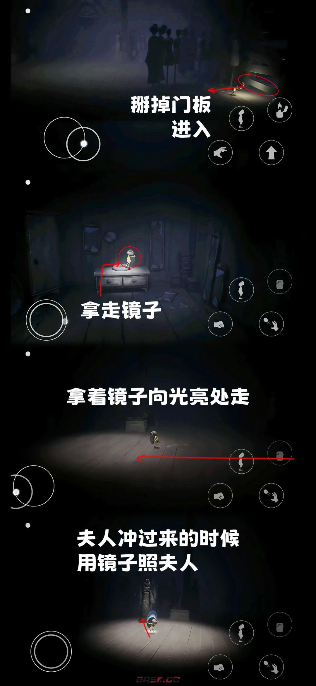 《小小梦魇》第五章全流程图文攻略-第5张-手游攻略-GASK