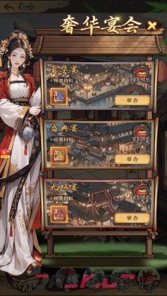 《客官里面请》宴会玩法介绍-第3张-手游攻略-GASK