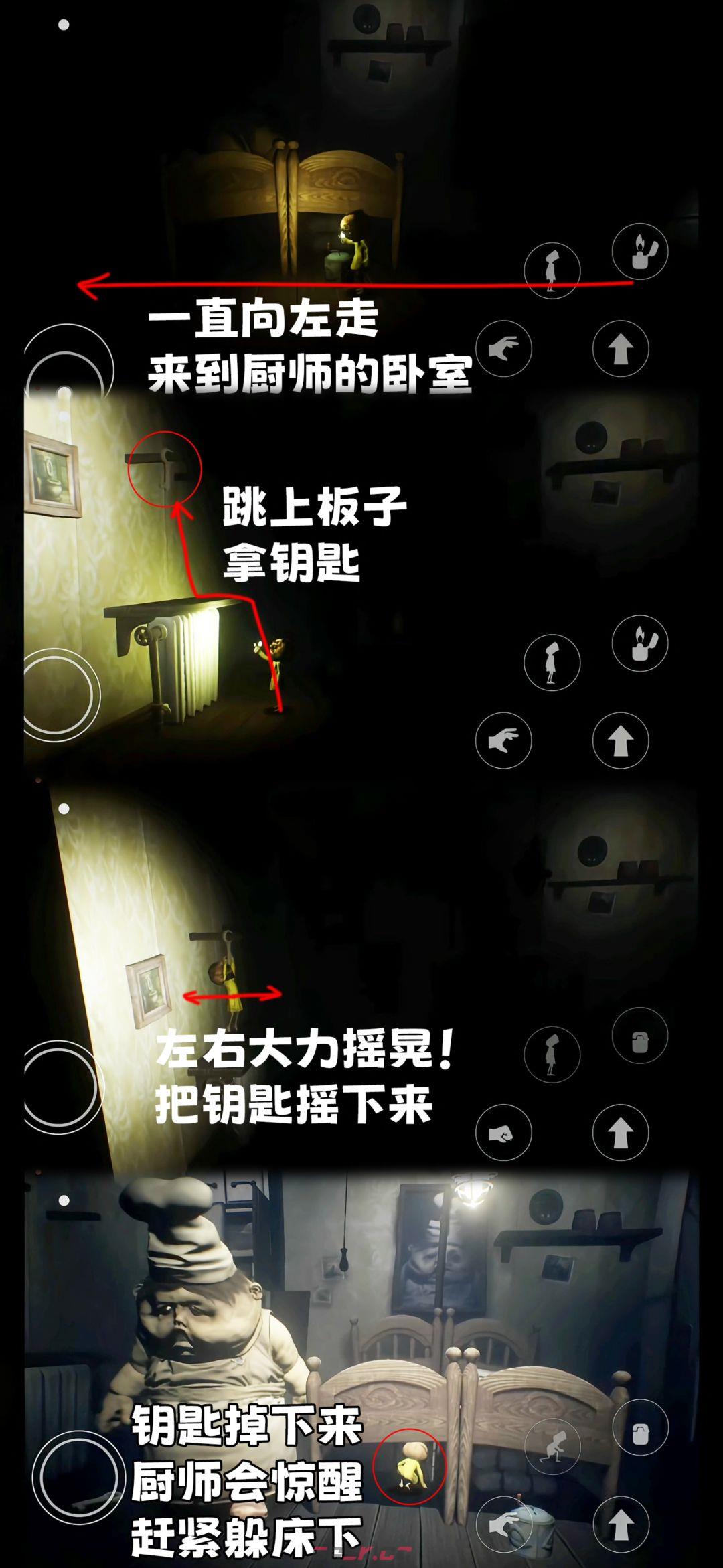 小小梦魇第三章全流程图文攻略-第6张-手游攻略-GASK