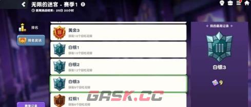 饼干人联盟回忆与无限迷宫玩法攻略-第5张-手游攻略-GASK