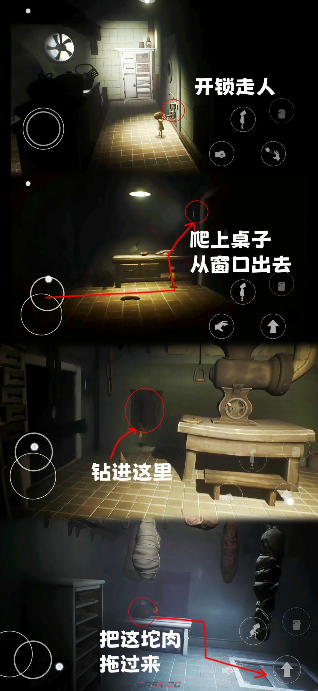 小小梦魇第三章全流程图文攻略-第9张-手游攻略-GASK