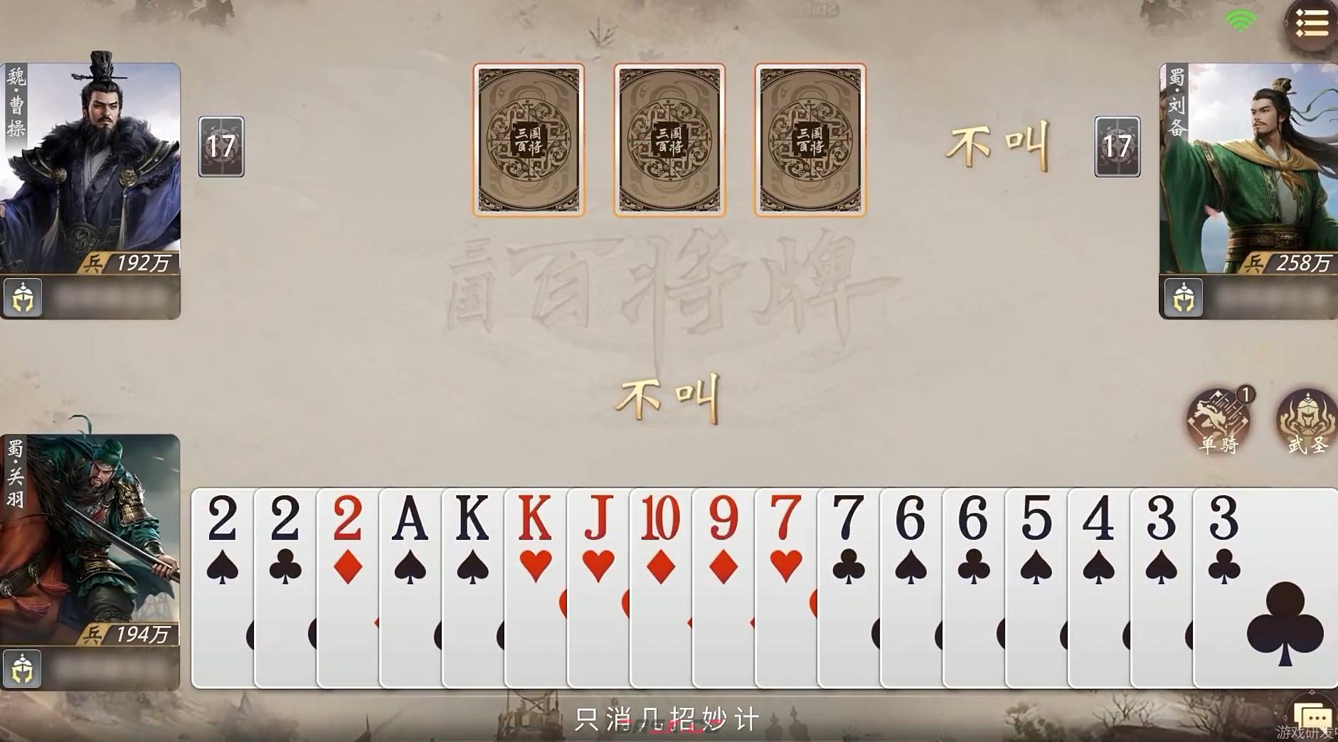 《三国：百将牌》兵力补充攻略-第2张-手游攻略-GASK