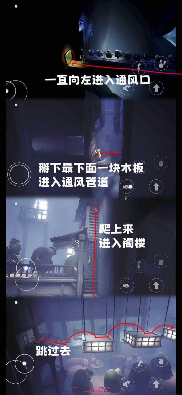 《小小梦魇》第四章全流程图文攻略-第3张-手游攻略-GASK