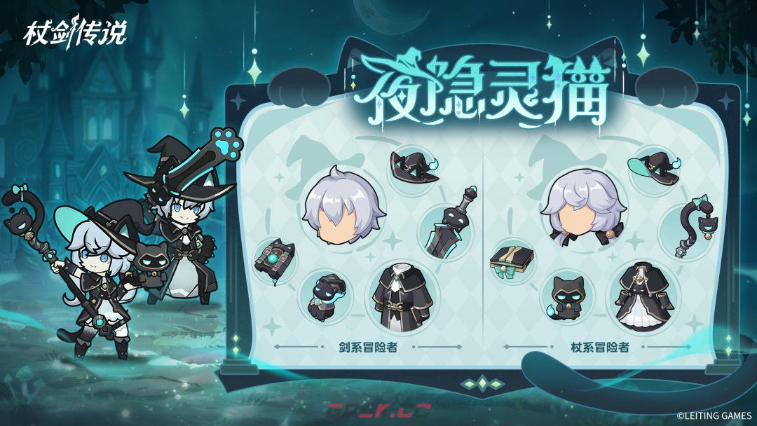 仗剑传说猫咪巫师套装效果展示-第2张-手游攻略-GASK