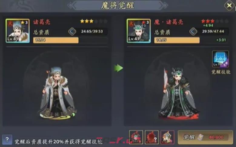 《三国志异闻录》PVP玩法介绍-第4张-手游攻略-GASK