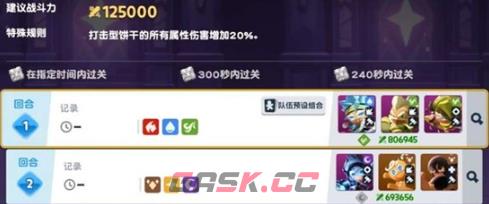 饼干人联盟回忆与无限迷宫玩法攻略-第4张-手游攻略-GASK