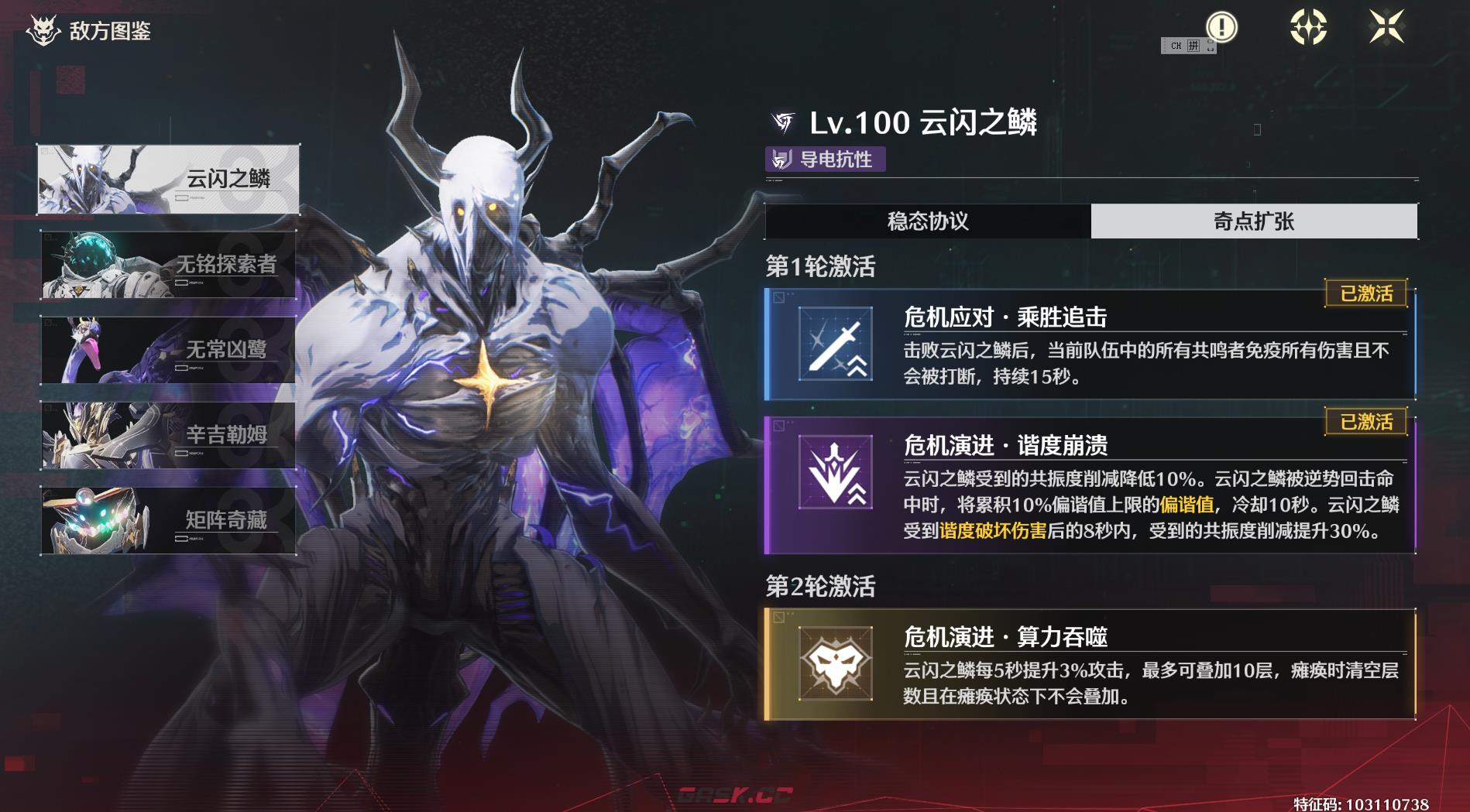 鸣潮终焉矩阵攻略-第2张-手游攻略-GASK