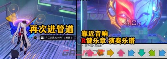 《崩坏：星穹铁道》二相乐园乐园变奏宝箱位置分享-第20张-手游攻略-GASK