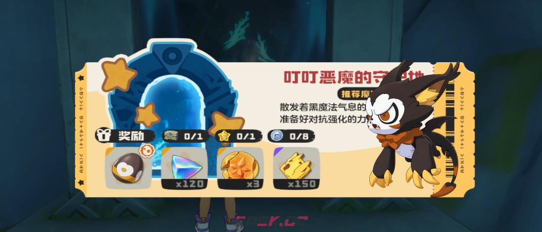 《洛克王国：世界》隐藏极品精灵蛋获取攻略-第7张-手游攻略-GASK