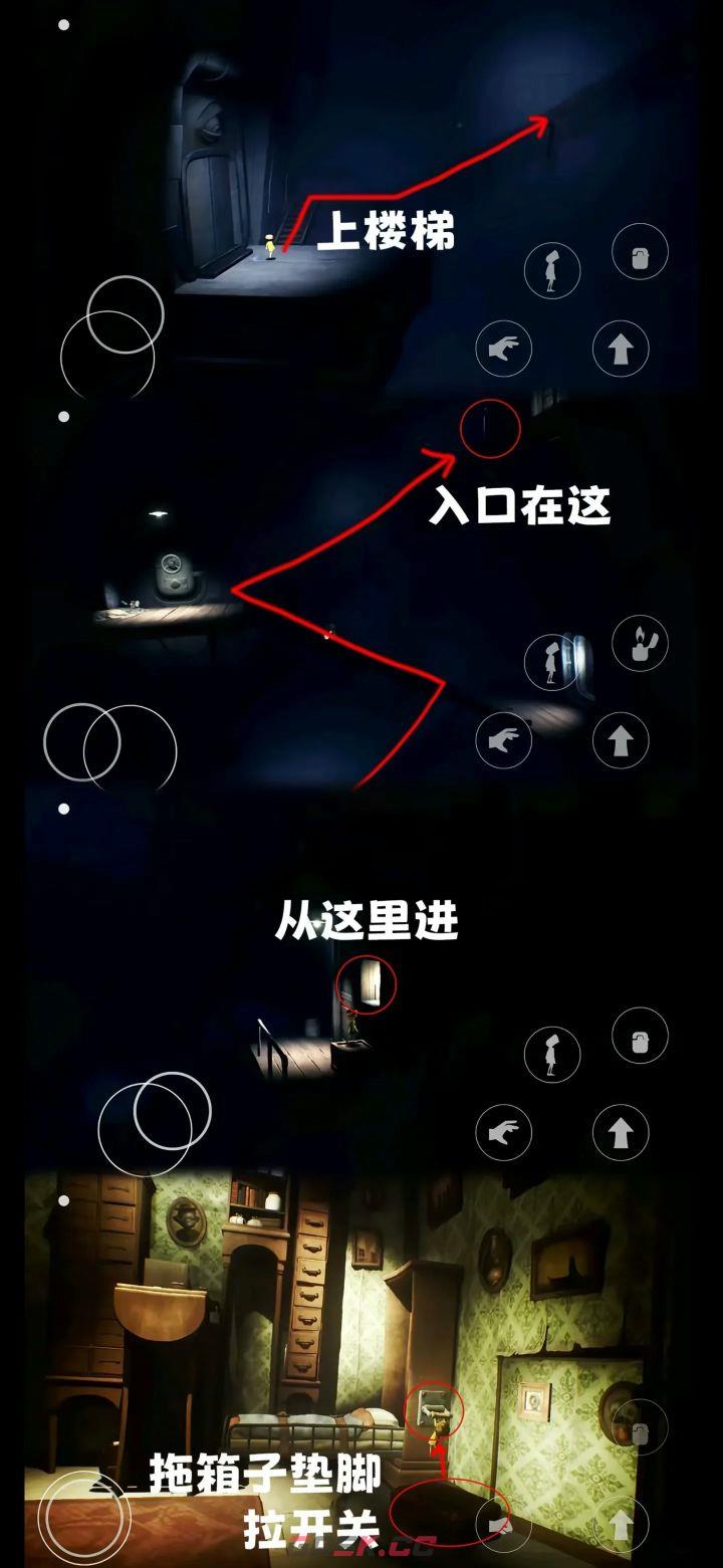 《小小梦魇》第二章全流程图文攻略-第2张-手游攻略-GASK