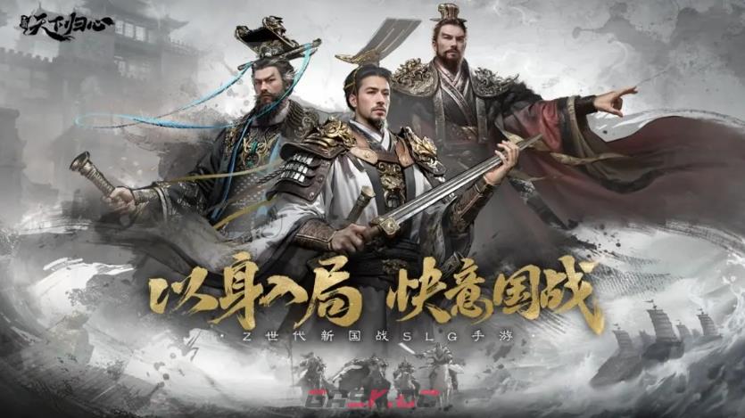 《三国：天下归心》混乱永动队阵容搭配攻略-第2张-手游攻略-GASK