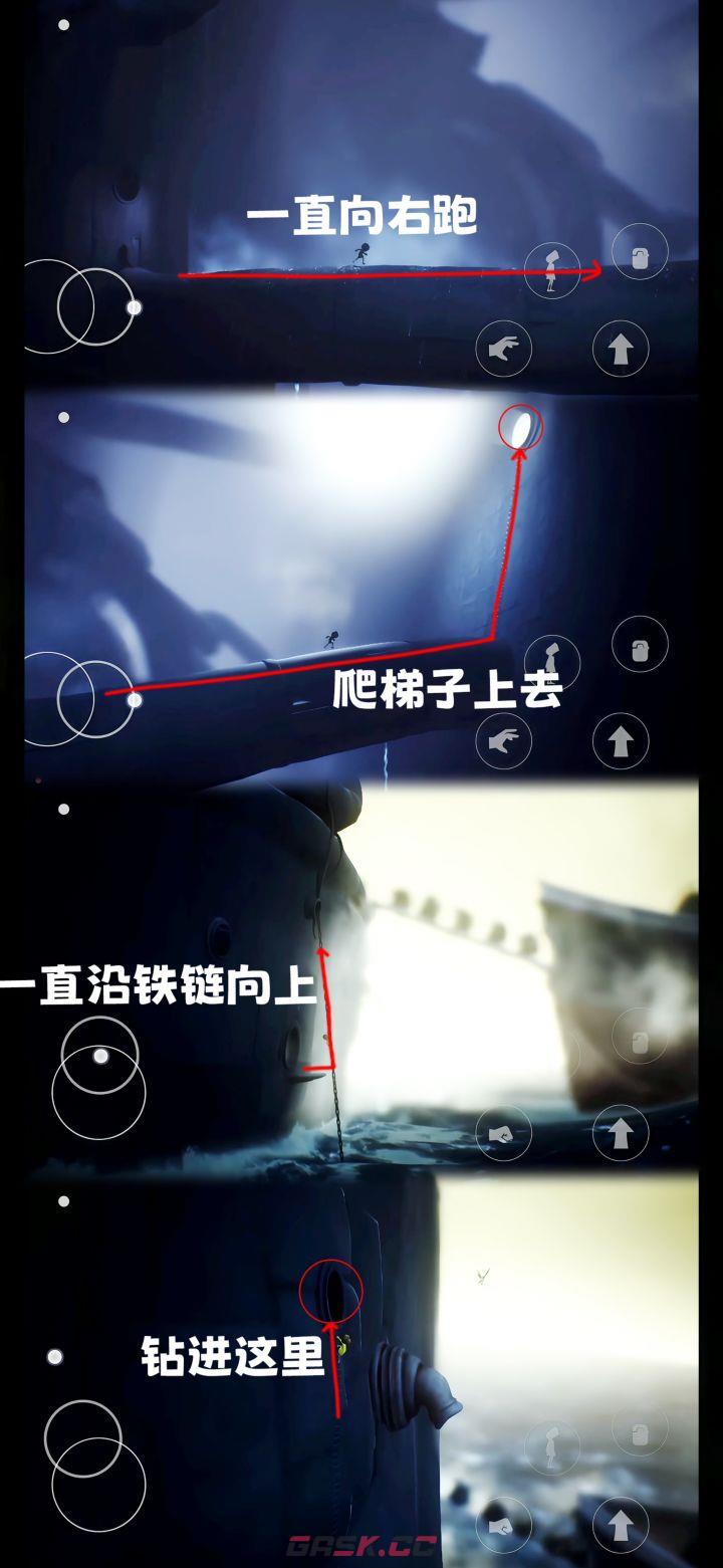 《小小梦魇》第四章全流程图文攻略-第2张-手游攻略-GASK