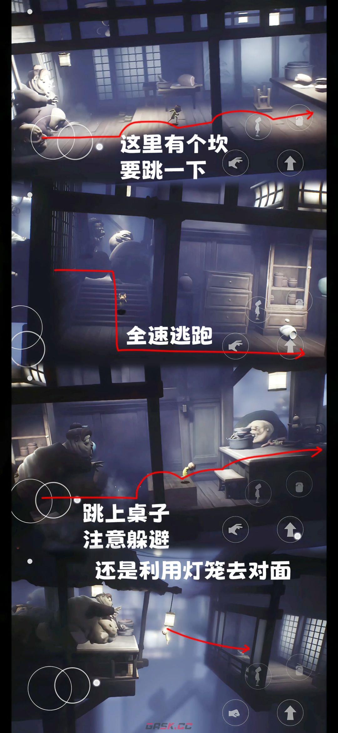 《小小梦魇》第四章全流程图文攻略-第10张-手游攻略-GASK