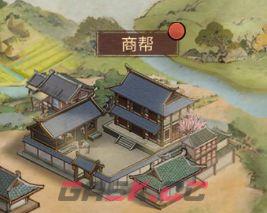 《客官里面请》商帮系统玩法-第2张-手游攻略-GASK