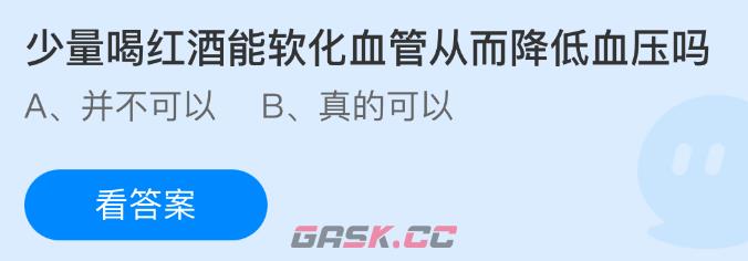 少量喝红酒能软化血管从而降低血压吗