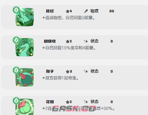 《洛克王国：世界》格兰球玩法介绍-第4张-手游攻略-GASK