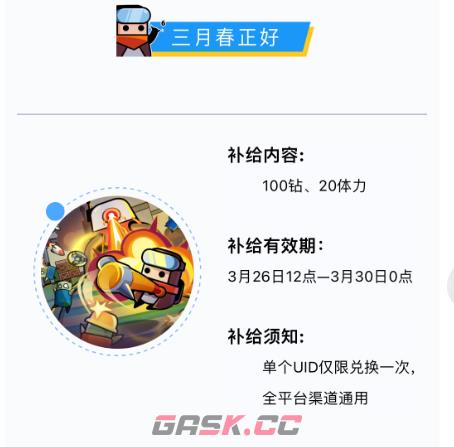 弹壳特攻队2026最新兑换码3月-第2张-手游攻略-GASK