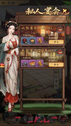 《客官里面请》宴会玩法介绍-第2张-手游攻略-GASK