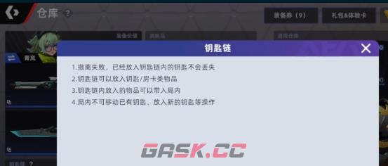 《头号禁区》山城钥匙获取攻略-第3张-手游攻略-GASK