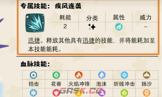 《洛克王国：世界》圣羽翼王介绍-第4张-手游攻略-GASK