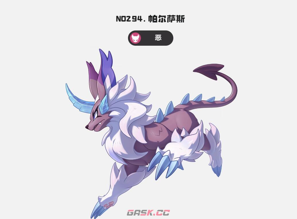 《洛克王国：世界》帕尔萨斯打法攻略-第3张-手游攻略-GASK