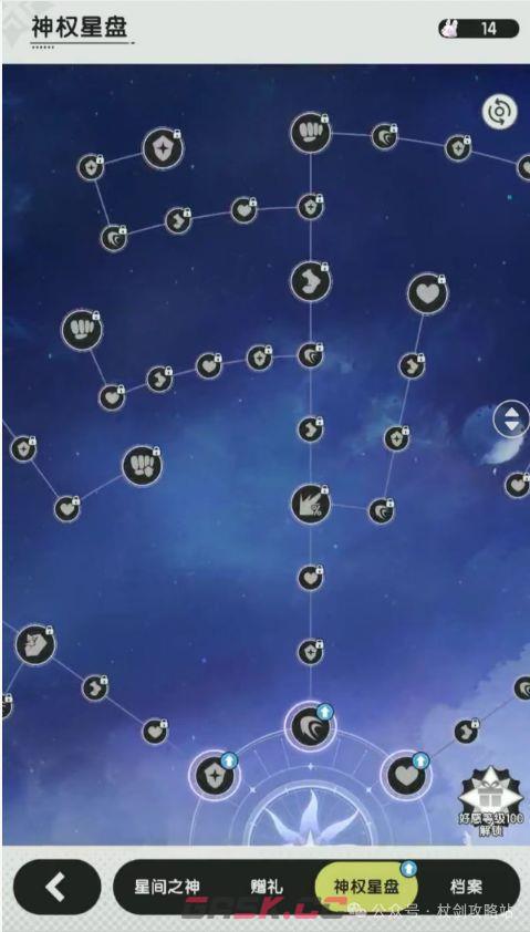 《仗剑传说》星神系统玩法介绍-第9张-手游攻略-GASK