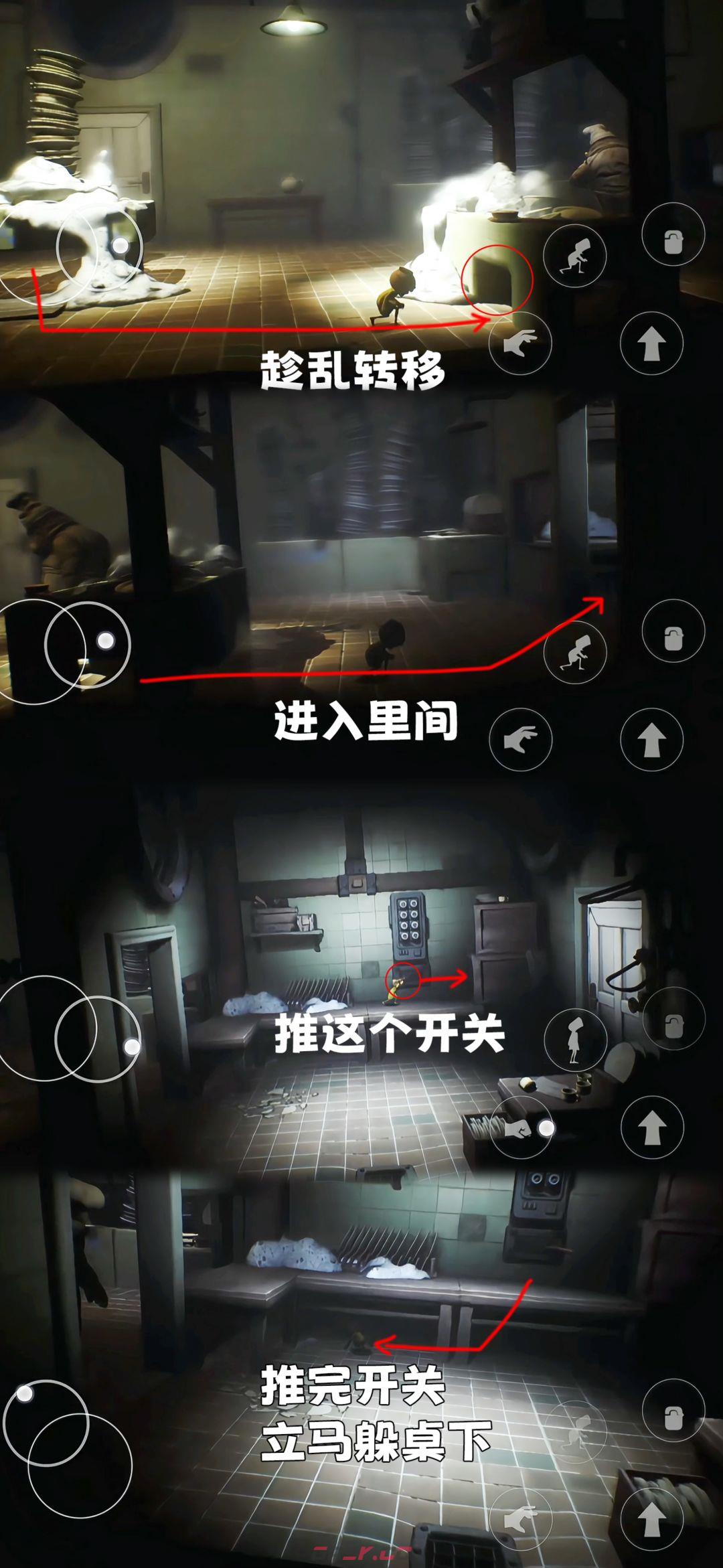 小小梦魇第三章全流程图文攻略-第15张-手游攻略-GASK