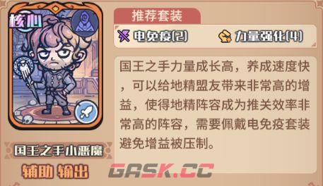 《我的咸鱼卡组》平民推荐地精队三大理由-第5张-手游攻略-GASK