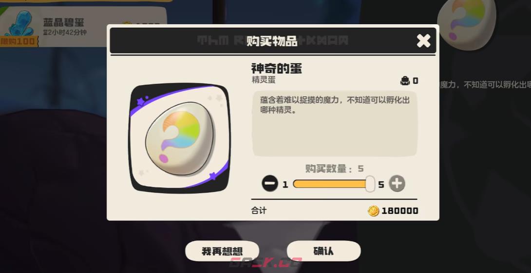 《洛克王国：世界》商店街西位置一览-第4张-手游攻略-GASK