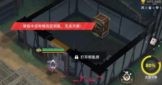 《头号禁区》山城钥匙获取攻略-第5张-手游攻略-GASK