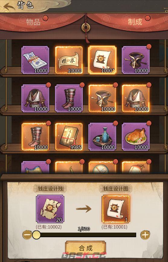 《客官里面请》背包系统解析-第3张-手游攻略-GASK