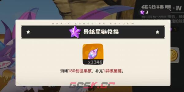 《洛克王国：世界》闪光概率提升攻略-第5张-手游攻略-GASK