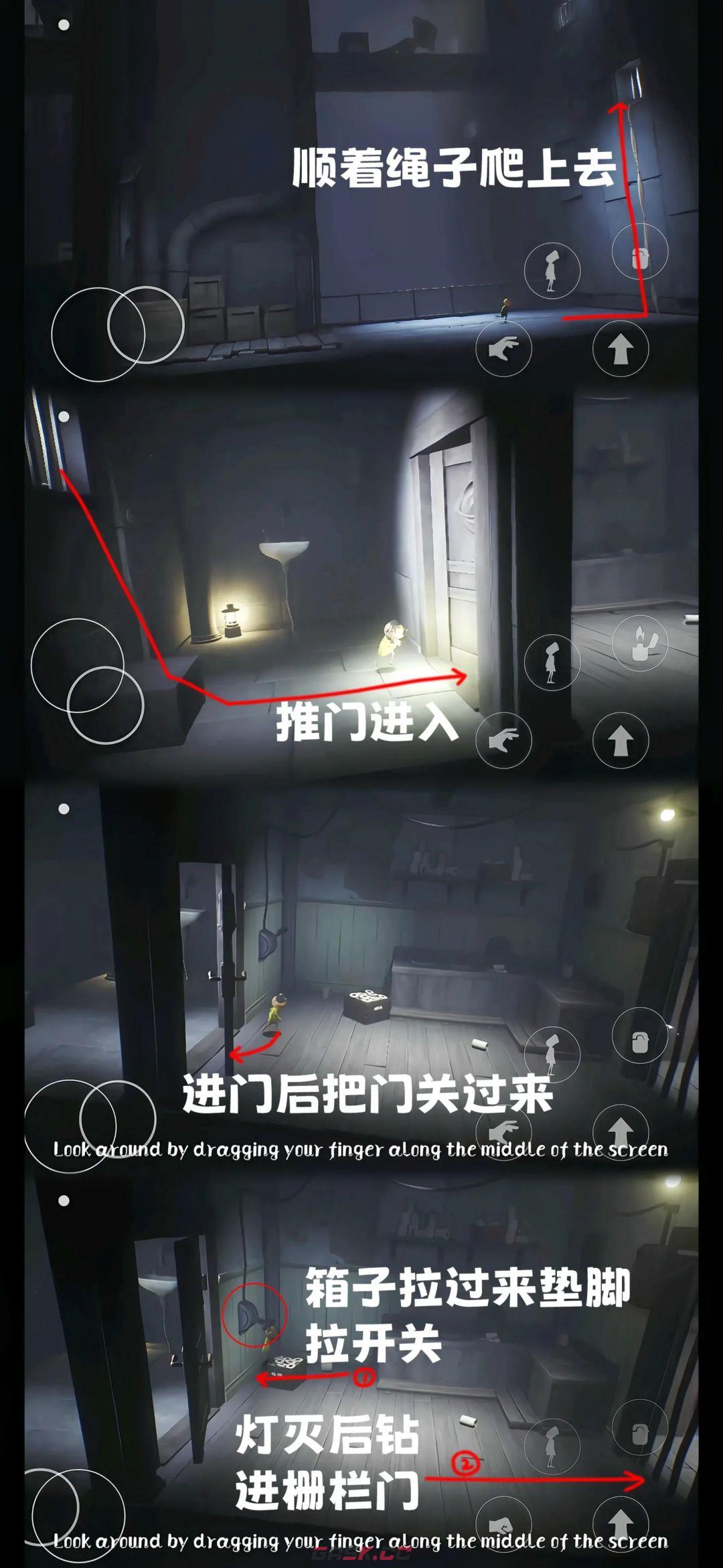 《小小梦魇》第一章全流程图文攻略-第7张-手游攻略-GASK