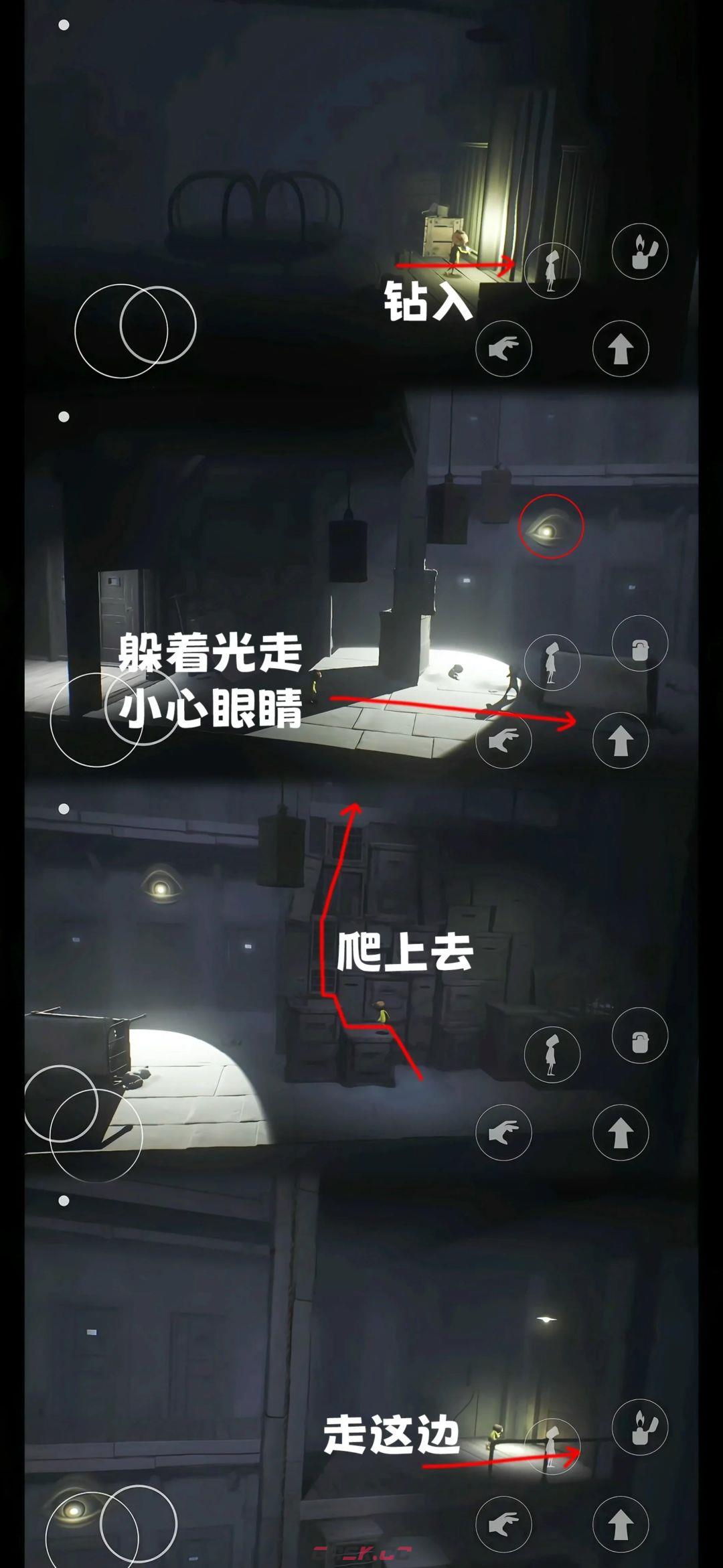 《小小梦魇》第一章全流程图文攻略-第8张-手游攻略-GASK