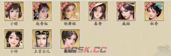 《大店小二》红颜宰辅介绍-第4张-手游攻略-GASK