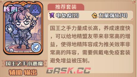 《我的咸鱼卡组》地精进阶队搭配推荐-第3张-手游攻略-GASK