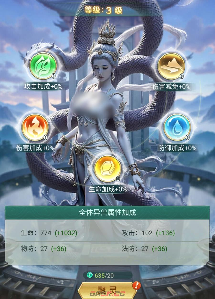 《异兽灵境》仙灵作用介绍-第2张-手游攻略-GASK